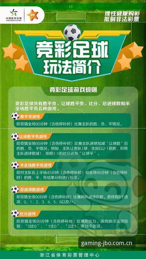 竞博体育投注攻略手机版 竞博体育投注攻略手机版深度分析:从入门到精通的完整操作指南
