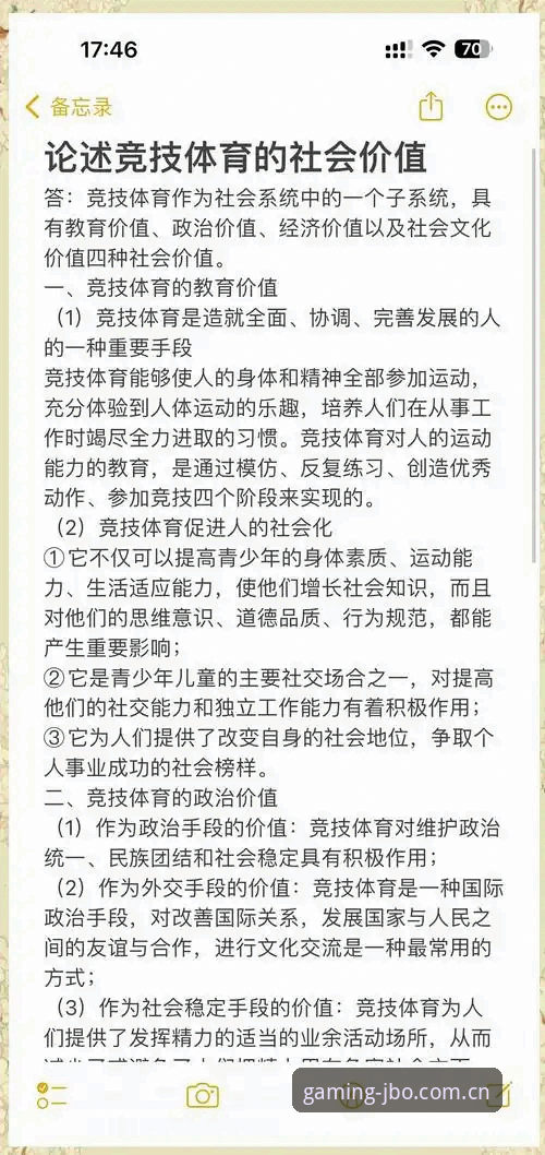 竞博体育真人娱乐 竞博体育平台5大核心优势解析:从真人娱乐到投注体验的全维度升级