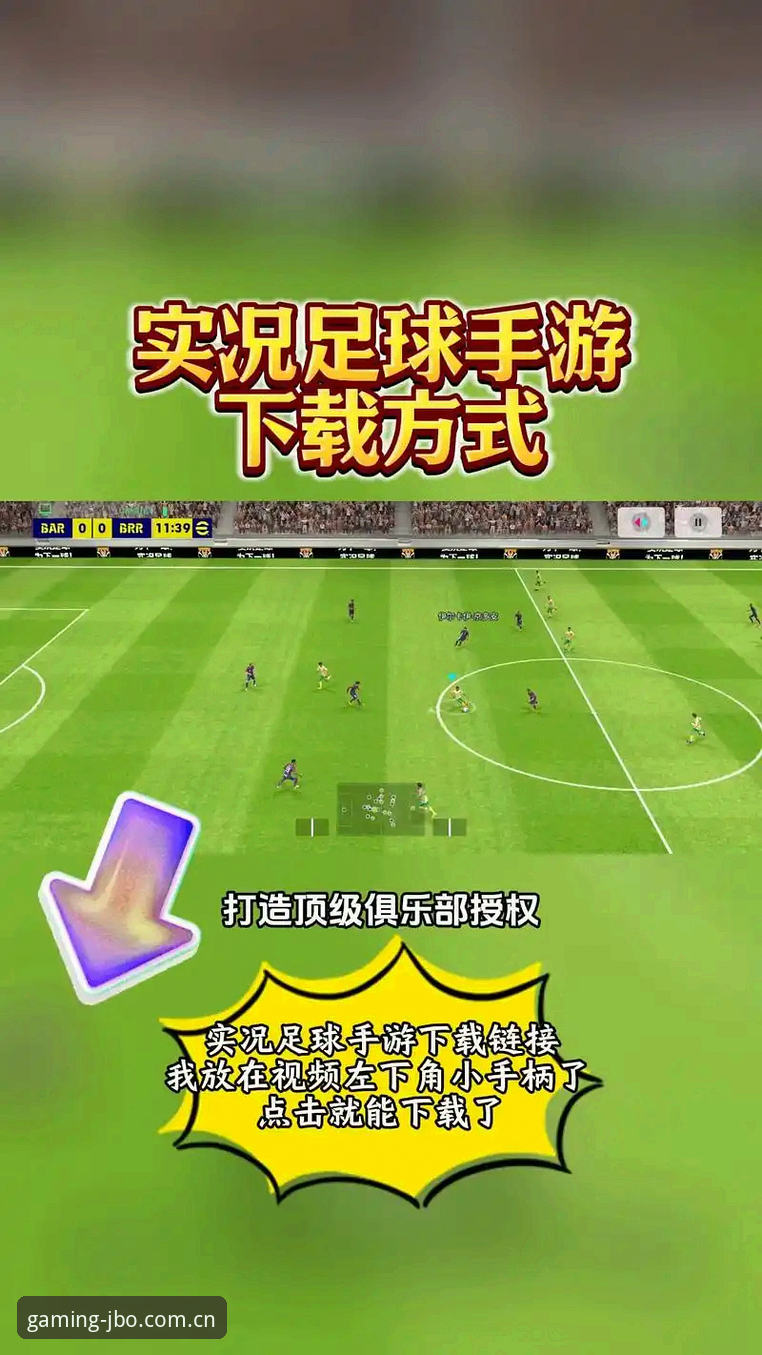 竞博体育平台2024最新动态：竞博体育安卓版官方下载渠道全面解析