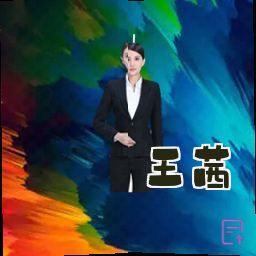 王茜